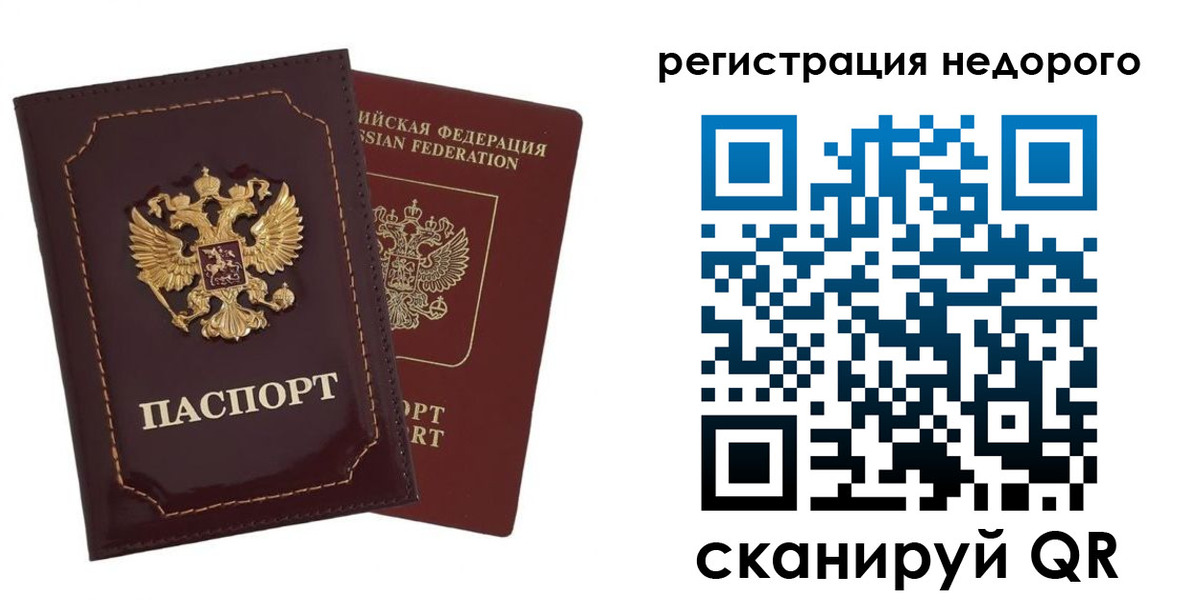 временная регистрация в Пермской области