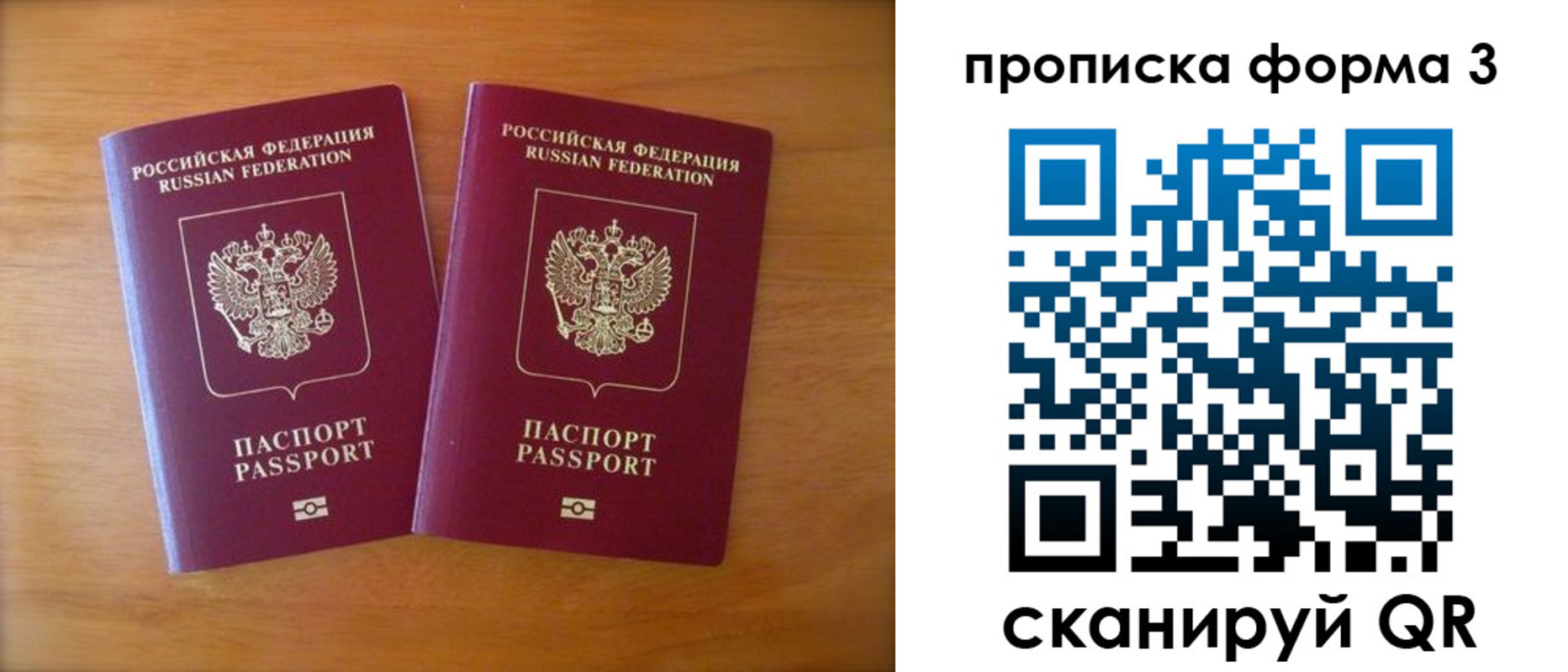 временная регистрация в квартире в Пермской области