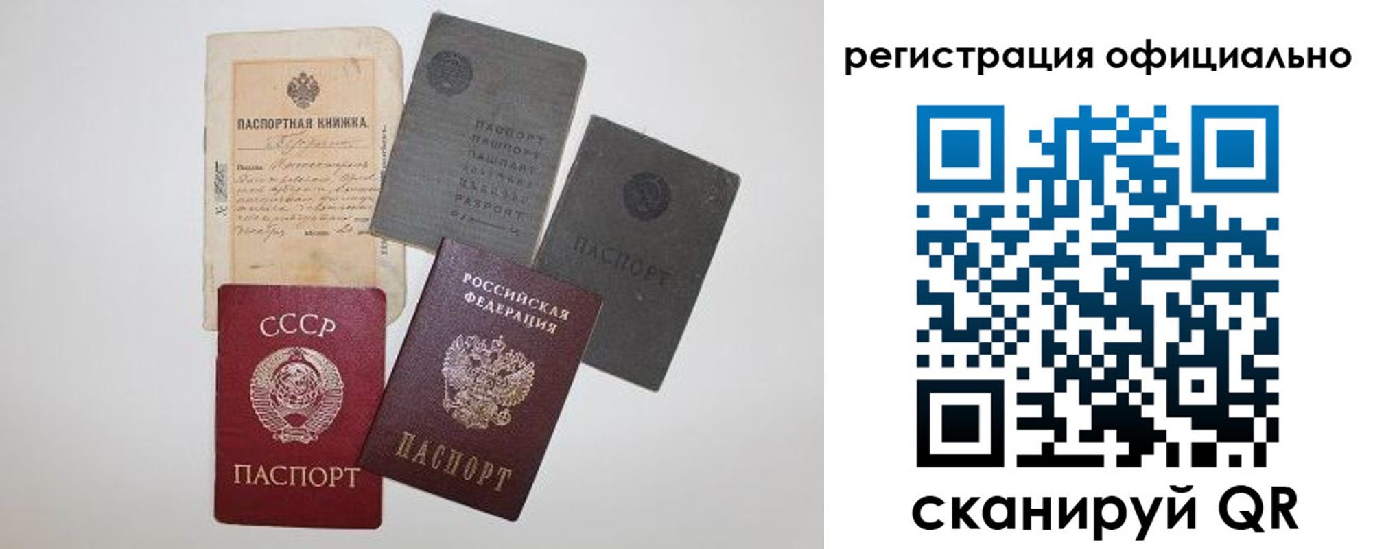 купить прописку в Пермской области