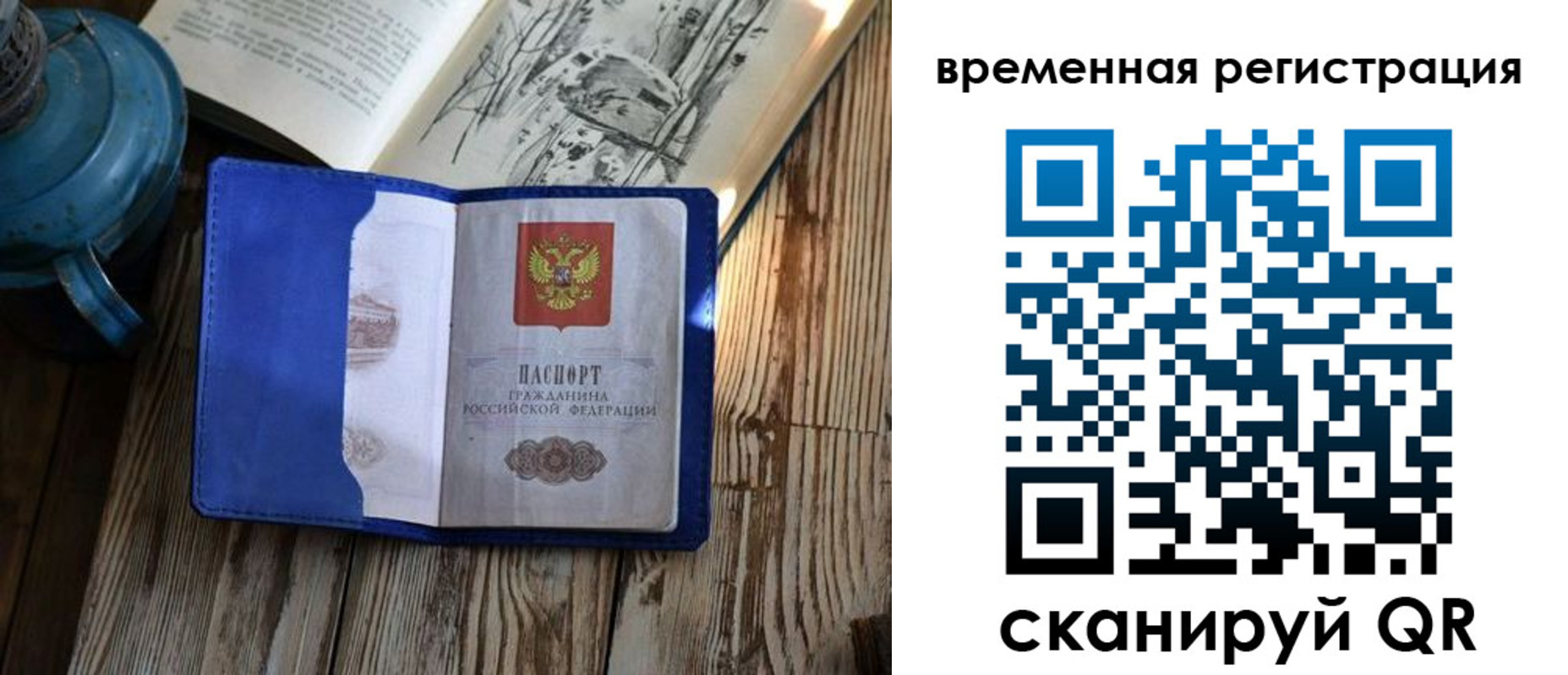 временная регистрация в квартире в Пермской области
