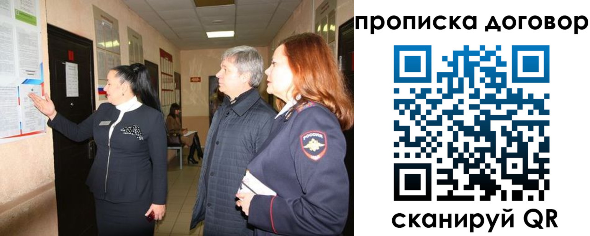временная регистрация надежно в Пермской области